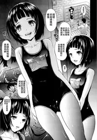 (C87) [Molotov Cocktail (Oowada Tomari)] Mujaki no Darakuen (Mujaki no Rakuen) [Chinese] [無邪気漢化組]