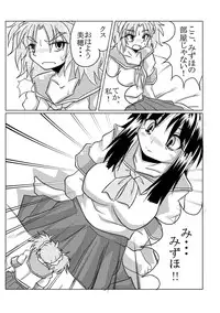 [Marunomare (Bankokudou)] Watashi no Naka ni Iru Daisuki na Daisuki na Tomodachi