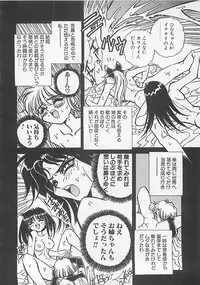 [Anthology] Comic B-Tarou Vol. 4
