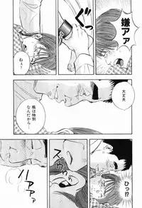 [Sakabe Shuuichi] Rape Vol.1