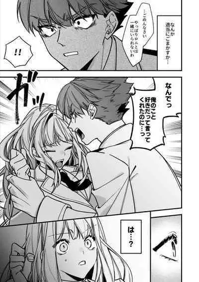 XXXX No Sekai Ni Tensei Shite Shimatta!!