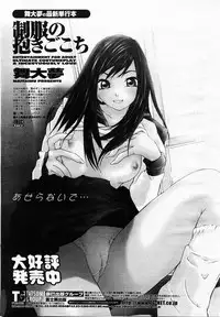 COMIC Momohime 2002-10