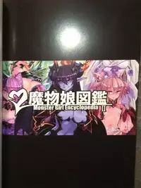 (C90) [Kurobinega (Kenkou Cross)] Mamono Musume Zukan II ~Monster Girl Encyclopedia II~