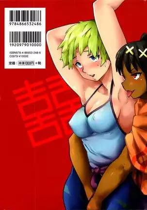 Kan Ban Musume