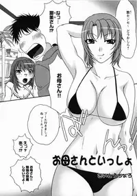 [Anthology] Doki Doki Oyako Lesson ~Oshiete H na Obenkyou~