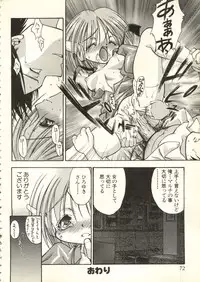 [Anthology] Bishoujo Shoukougun V3 (1) '99 Summer Edition (Various)