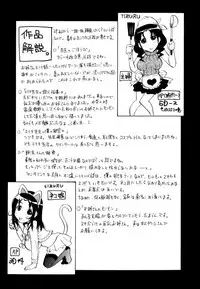 [Kika = Zaru] Ane ☆ Fes