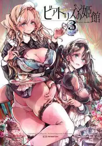 ギルティサークル 第04巻