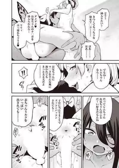 [Kenji] Yousei Harem Daibakuhatsu Ch. 3 (COMIC AUN 2023-06) [Digital]