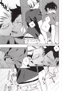 (C88) [Rokumaku (Amino)] Sugar. (Haikyuu!!)