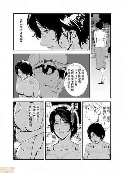 Chikan Express | 人妻快感特快车 1-29
