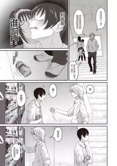 Rarefure Ch. 01~30