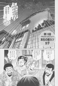 [Masuda Inu, Kurashina Ryou] Seigiou ~48 no Kiseki~ Gekan