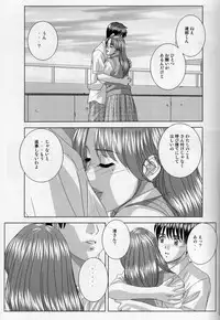 (C74) [D-LOVERS (Nishimaki Tohru)] DELICATE FANTASY 5