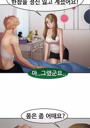 Lady Garden Ch.0-42