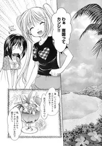 Young Champion Retsu Vol.12 (2008-05-25 Zoukangou)