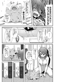 [Nekoarashi (Yana)] Igyo no Kimi to [Digital]