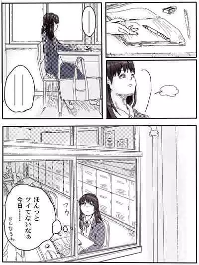 Ossan Futari To JK Ga Dete Kuru Hanashi 1-wa