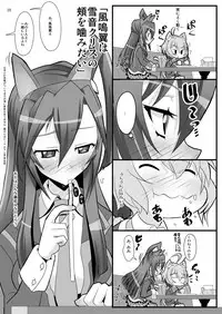 [Neko Irazu (Hinoki)] Flower (Senki Zesshou Symphogear) [Digital]