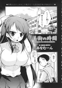 COMIC MASYO 2013-04