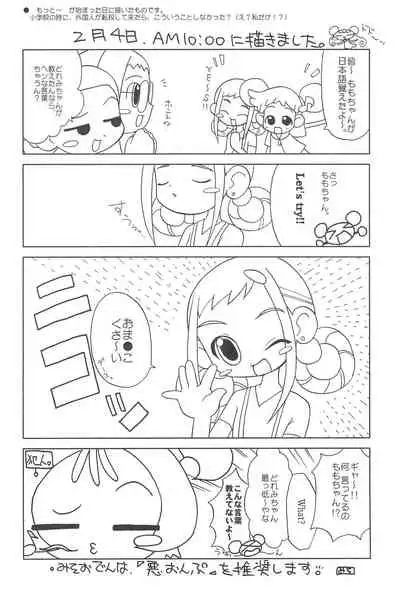 (CR29) [Oden-ya (Misooden)] CDE Kanzenban (Ojamajo Doremi)