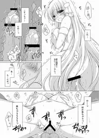 [Hinakan (Kusunoki Hina)] Blood Revenge II [Digital]
