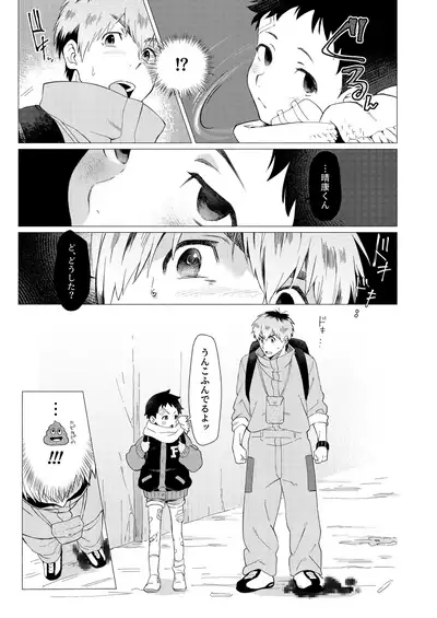 Sore wa Moroku, Utsukushikatta.