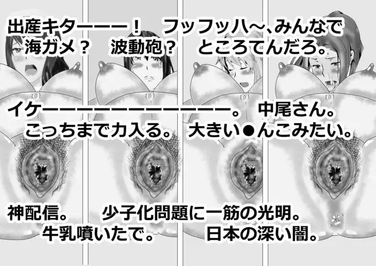 Netorare Onna Kyoushi ninper Kiwami
