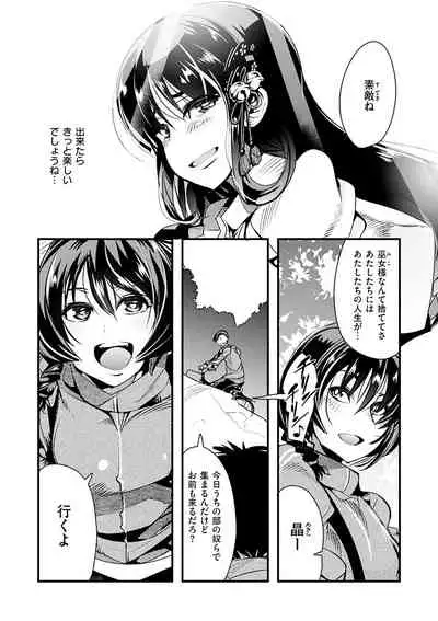 Kowaku no Sato