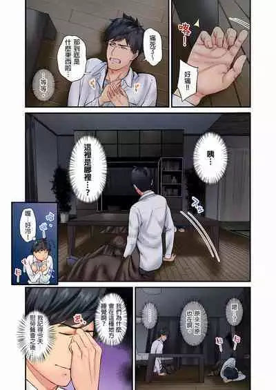 [Iburo.] Jimiko wa Igai ni Erokatta Ch. 1-25｜不起眼女孩其實意外地色氣滿滿 第1-25話 [Chinese]