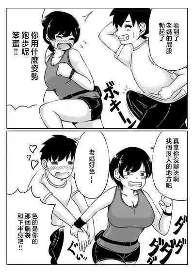 Haha to Musuko no Natu no Ichinichi