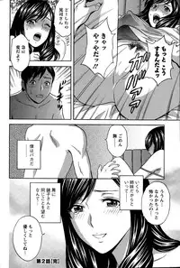 [Hidemaru] Midara Shimai Asobi Ch. 1-5