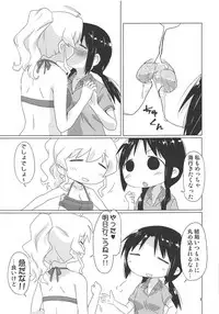 (C94) [Goberazzo (Mukaibi Aoi)] SEXSEX (Shoujo Shuumatsu Ryokou)