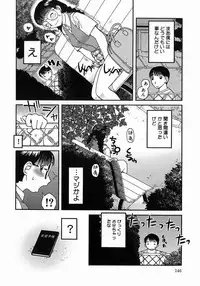 [Kiai Neko] Kouzen Osoto