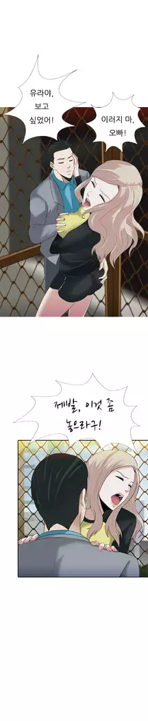 Dark Game Ch.0-16