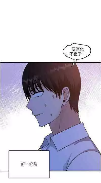 Elf Who Likes to be Humiliated Chapters 21 to 30