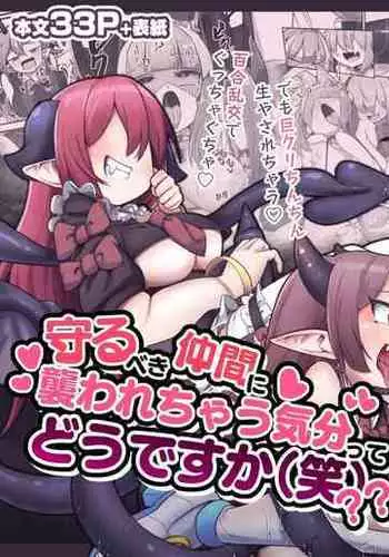 Watashi mo Kango Shidou Onegaishimasu! | Please give me nursing guidance too!