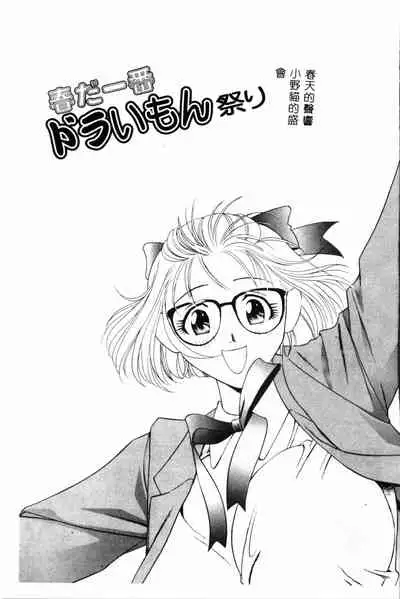 Ran Chiki