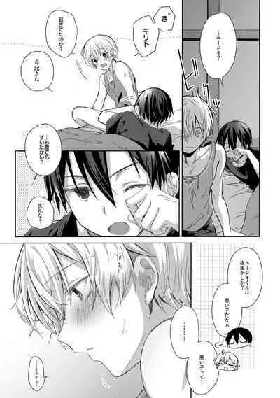 Oyasumi After Motion