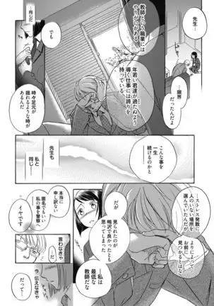 Aoharu After School-Extracurricular Class for Only Two People-
