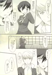 (C82) [MEGANE81 (Shinocco)] Love or Lies (Persona 4)