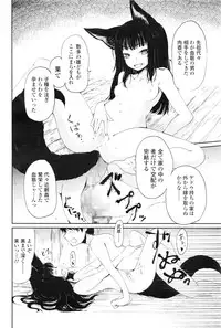 Towako Ichi