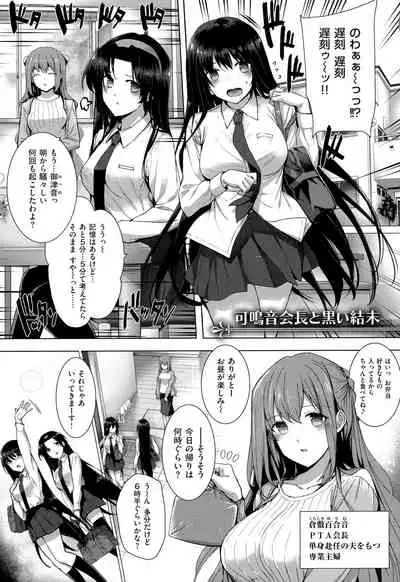 Koku Haku Lovers