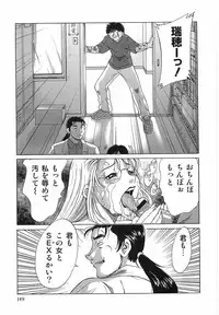 [Chanpon Miyabi] Cho-Oneesan Tengoku 6
