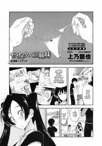 [Kamino Ryu-Ya] Mosaic x Sanshimai [English] [Complete]
