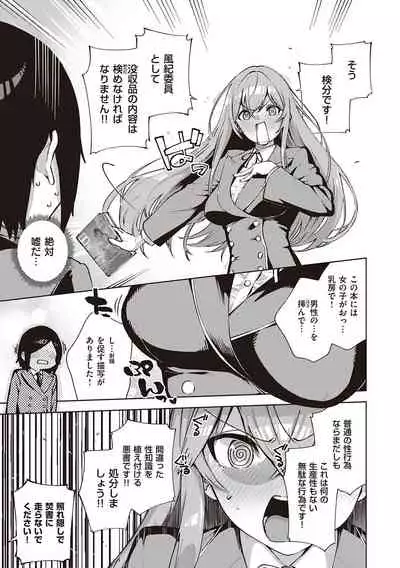 YaMiTsuKi Pheromone