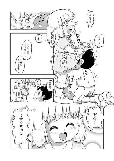 Kochokocho Kids