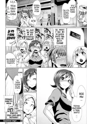 Triple Mix! Ch. 1-7