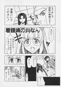 [Gyonikun] Onnanoko wa Ganbaru!