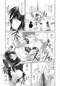 [Kazumine Chinatsu] Ore no Kokan mo Lesser Panda